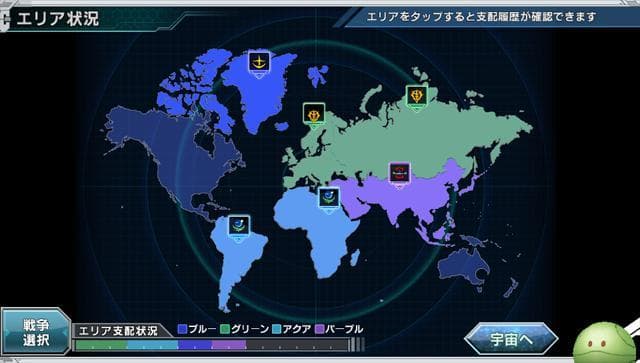 Gundam Conquest V screenshot 6