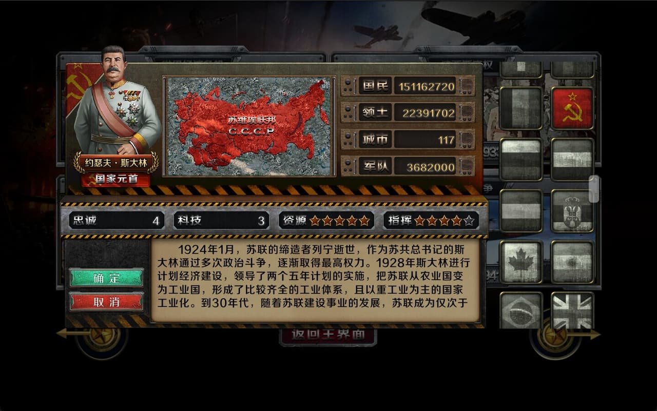 Industrial War screenshot 4