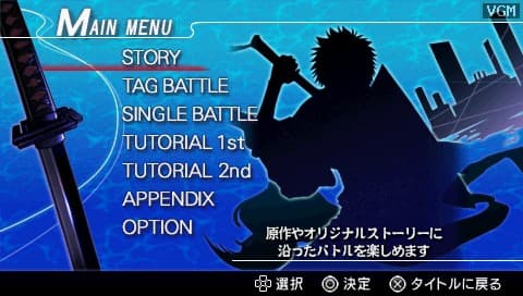Bleach: Heat the Soul 5 screenshot 3