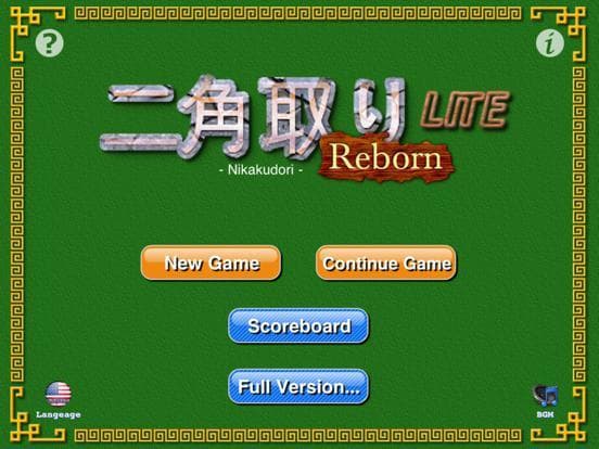 Nikakudori Reborn HD (LITE) screenshot 2