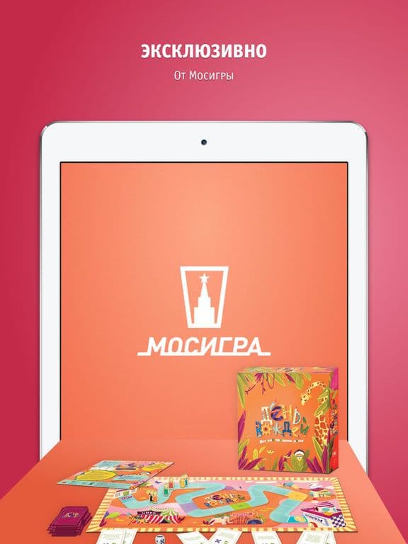 День Вождей - Игра для детей