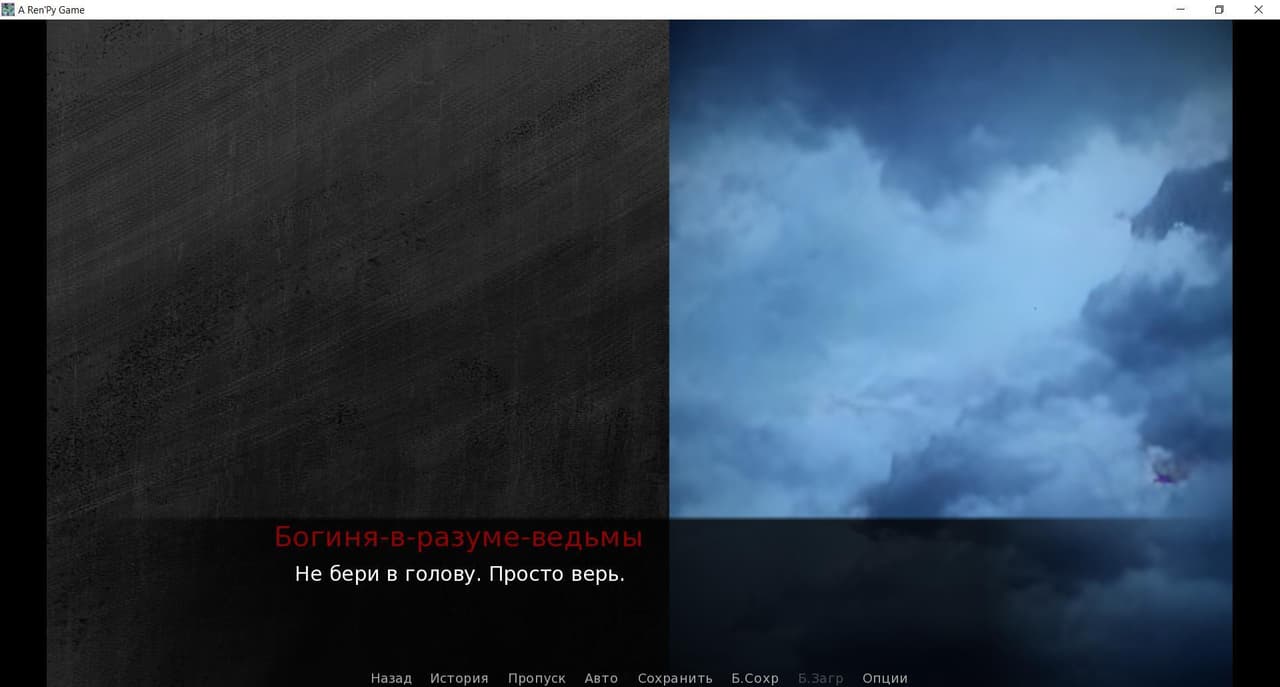 Det finns bara jag och himlen screenshot 3