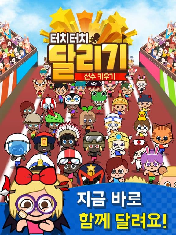 달리기 선수 키우기