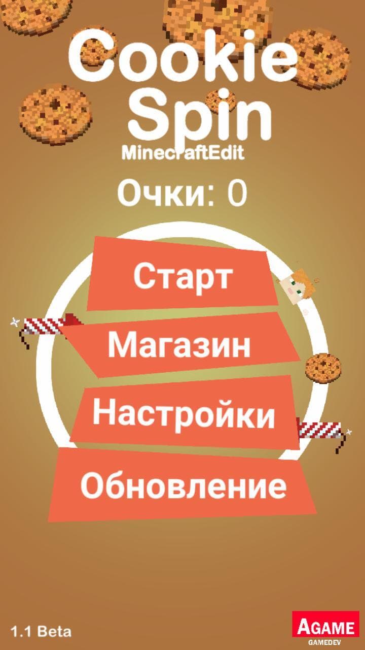 Cookie Spin screenshot 3