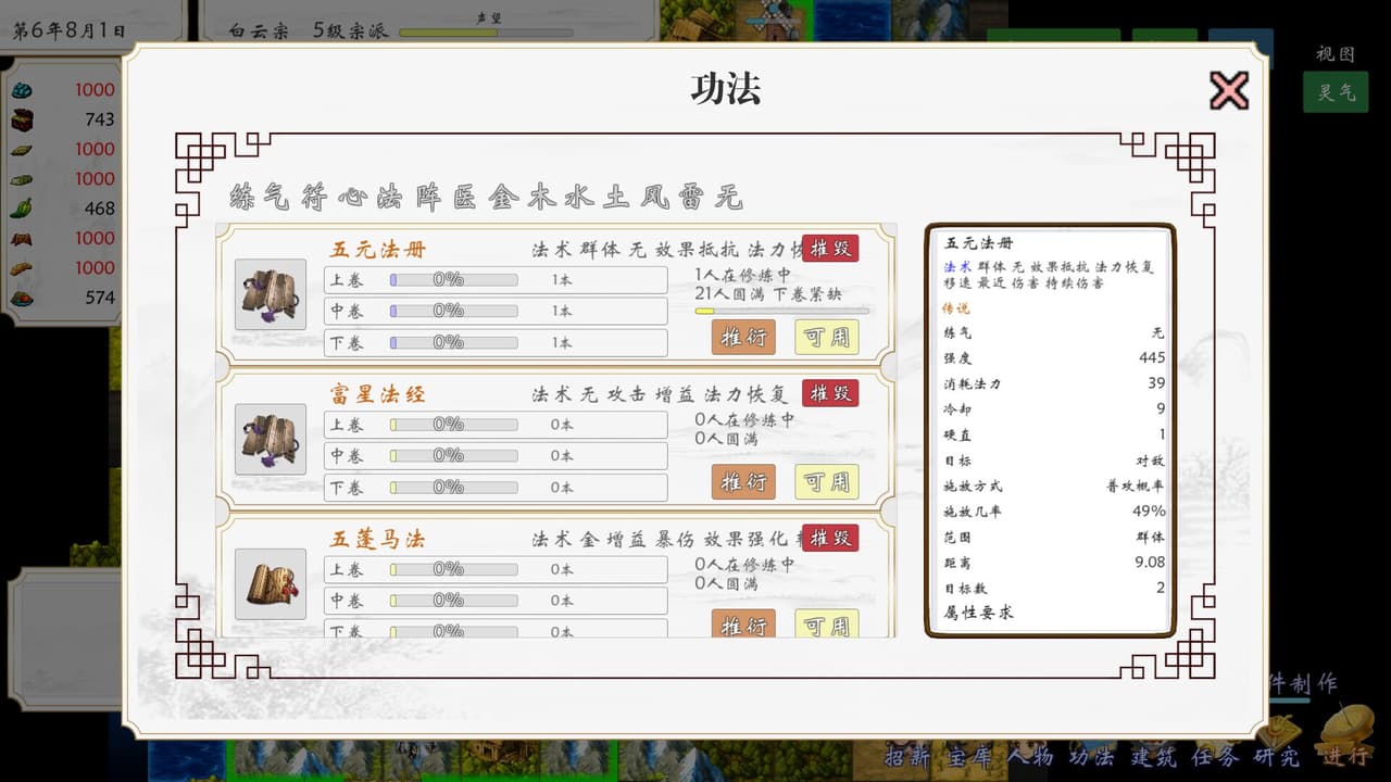 太古洪荒 screenshot 5