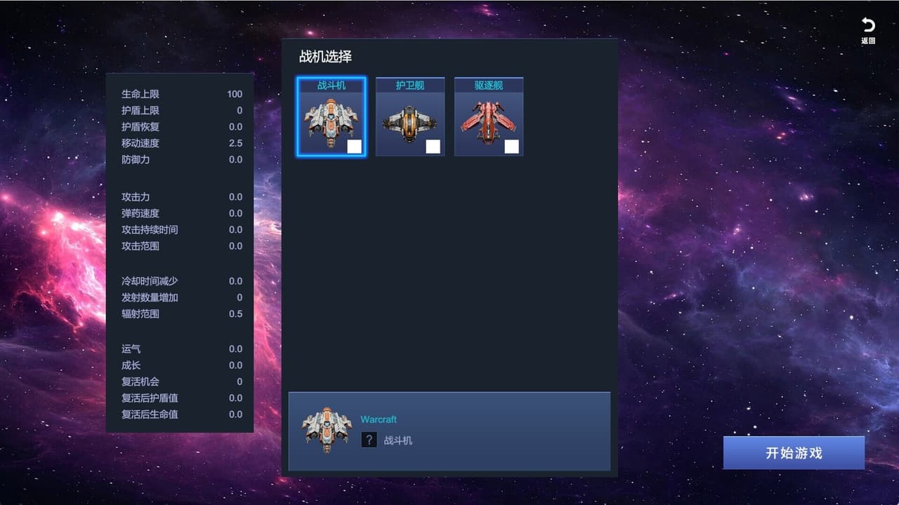 Star Lone Wolf screenshot 3