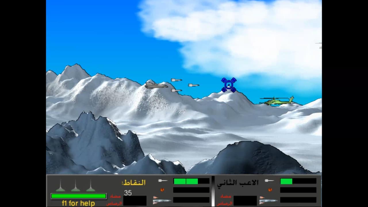 لعبة البراق من 2006 بتطوير محمد الأبرص screenshot 5