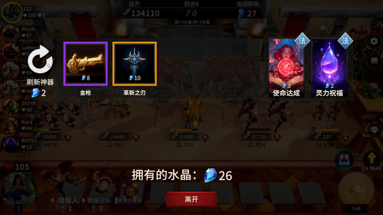 酒馆战争 screenshot 5