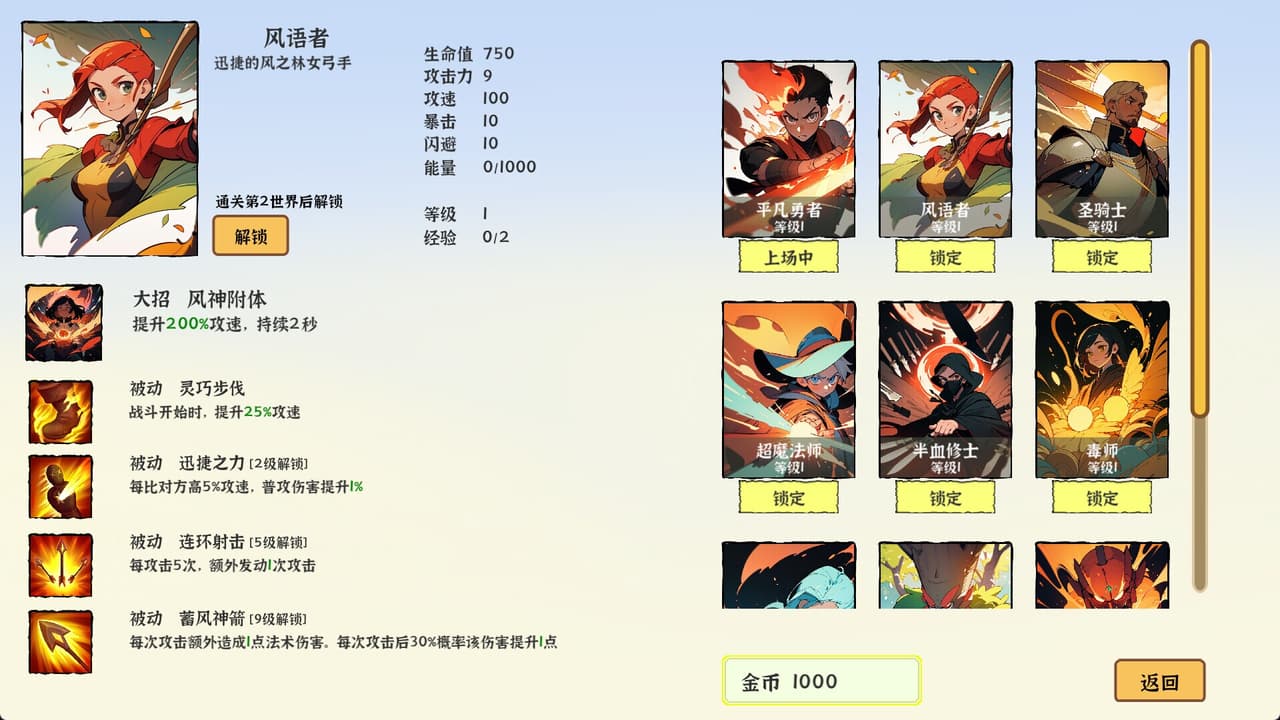i Pick Skills screenshot 2