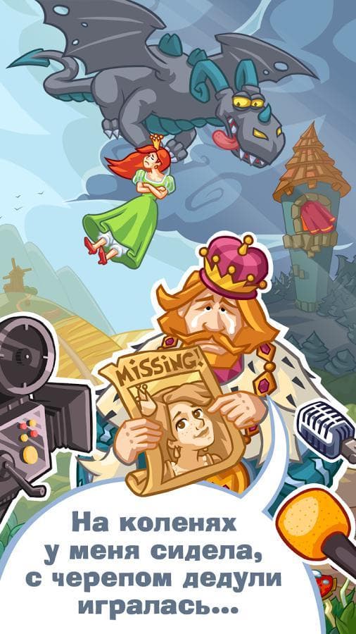 I Need a Hero screenshot 4