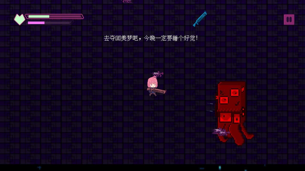直面梦魇 screenshot 6