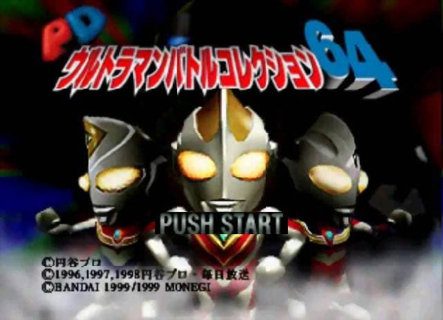 PD Ultraman Battle Collection 64 screenshot 2