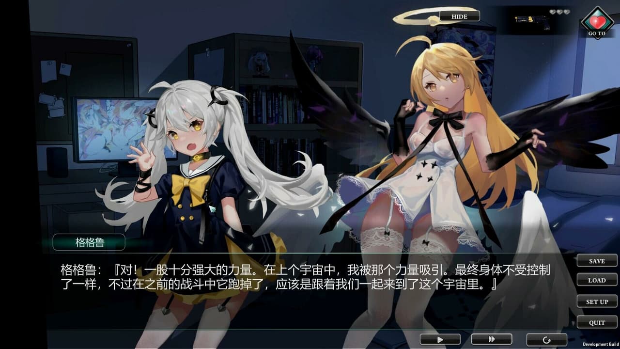 paradise of desire screenshot 3