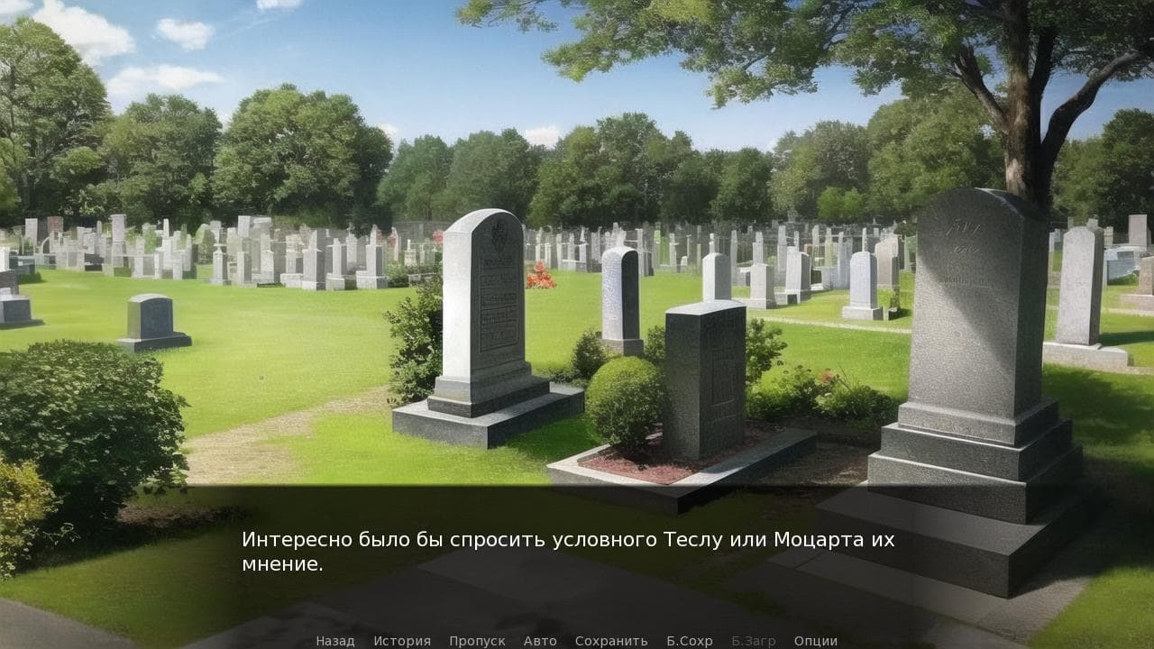 Мертвые не дадут ответ