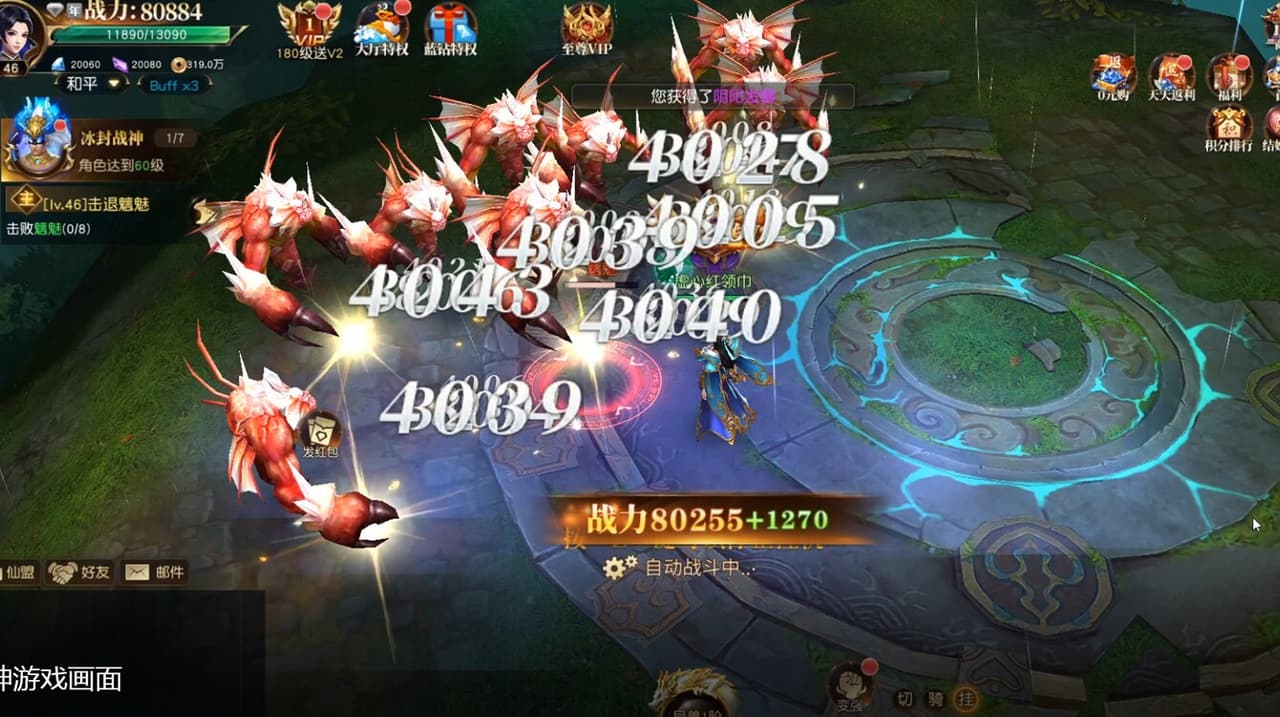 狂神无双