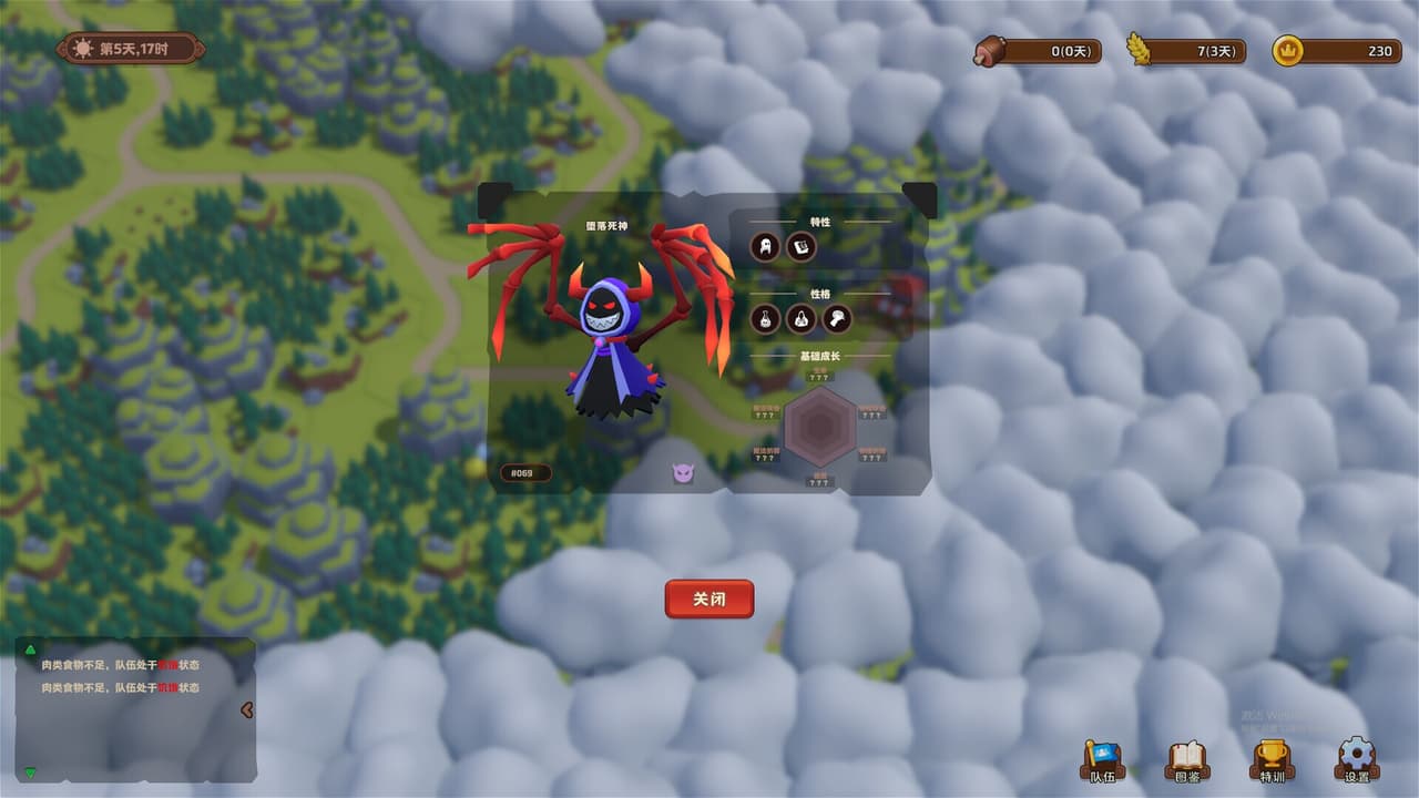 森林王国的试炼 screenshot 5