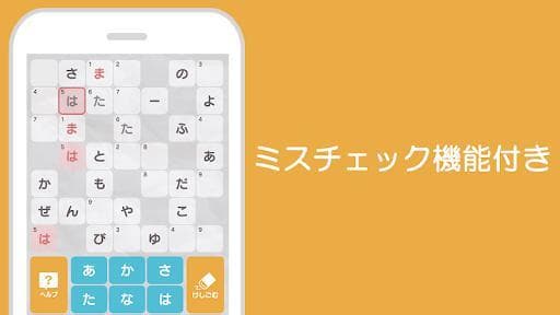 Cross Word Puzzle - free brain training