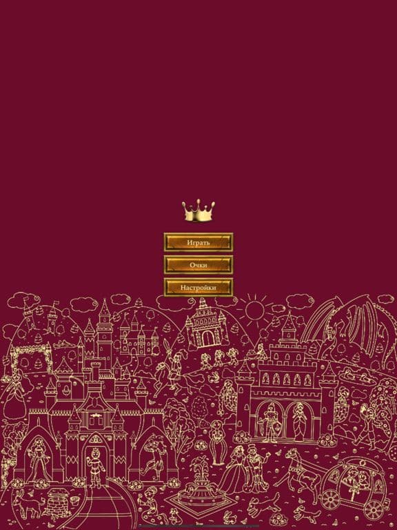 Kingdom "Euphoria" screenshot 2