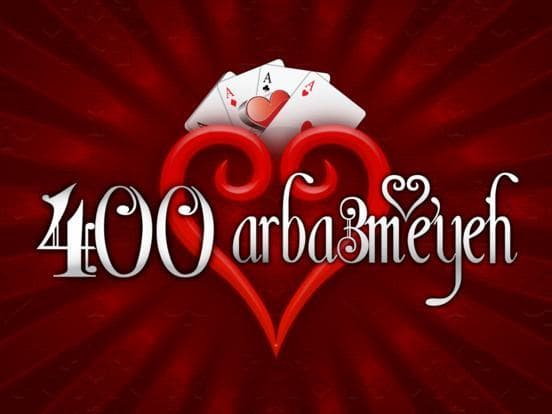 400 Arba3meyeh Multiplayer screenshot 2
