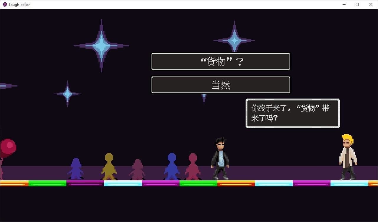 笑容小贩 screenshot 2