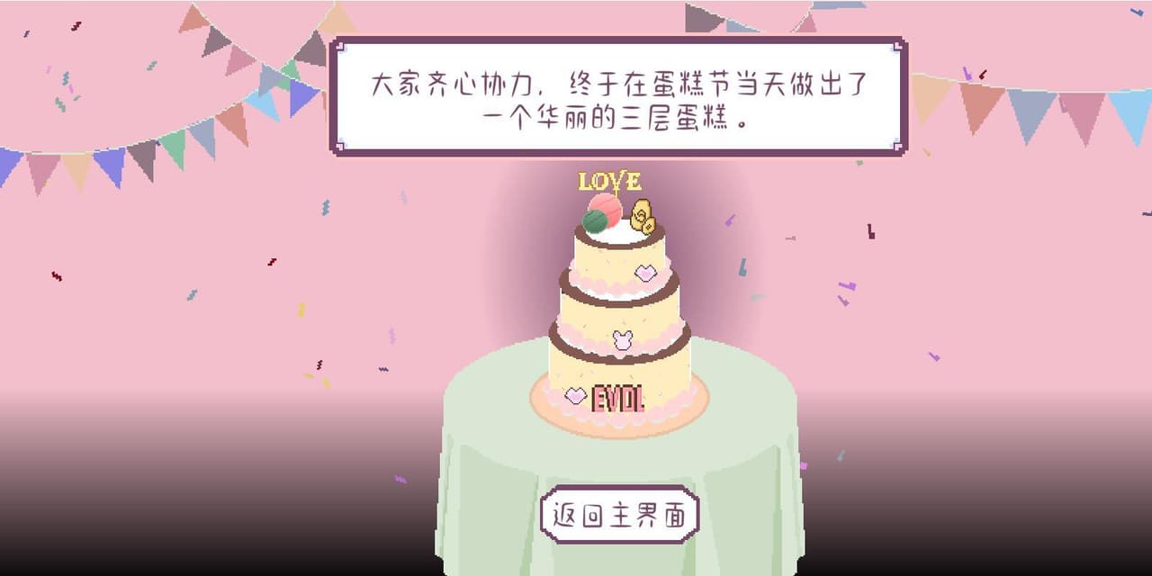 恋与咖啡厅 Evol Cafe