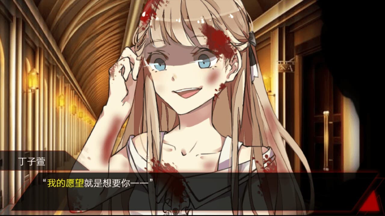 致命游戏-Lethal Gamble 1 Werewolf Puzzle screenshot 2