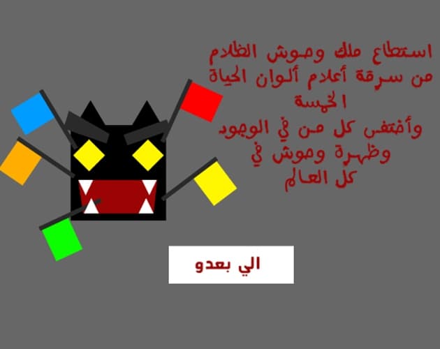 وحوش الظلام