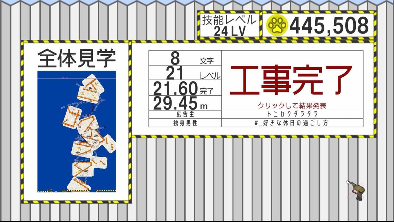 ネコイロハ~モジヲツムツムキャットタワー~ screenshot 3