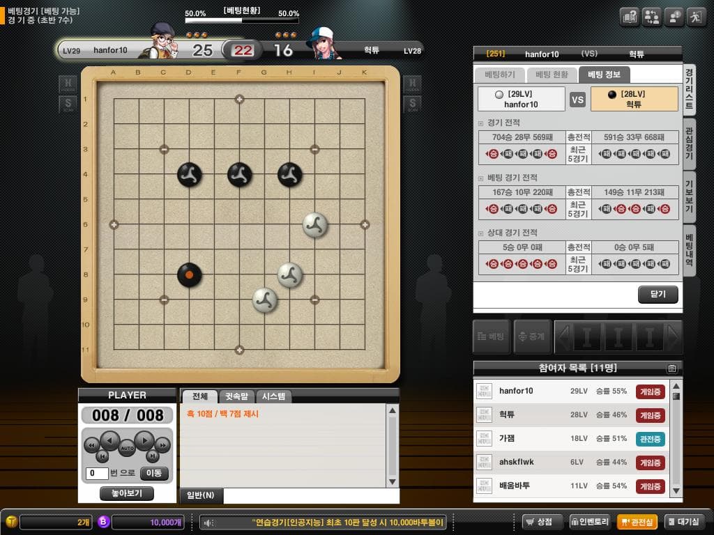 BaToo screenshot 4