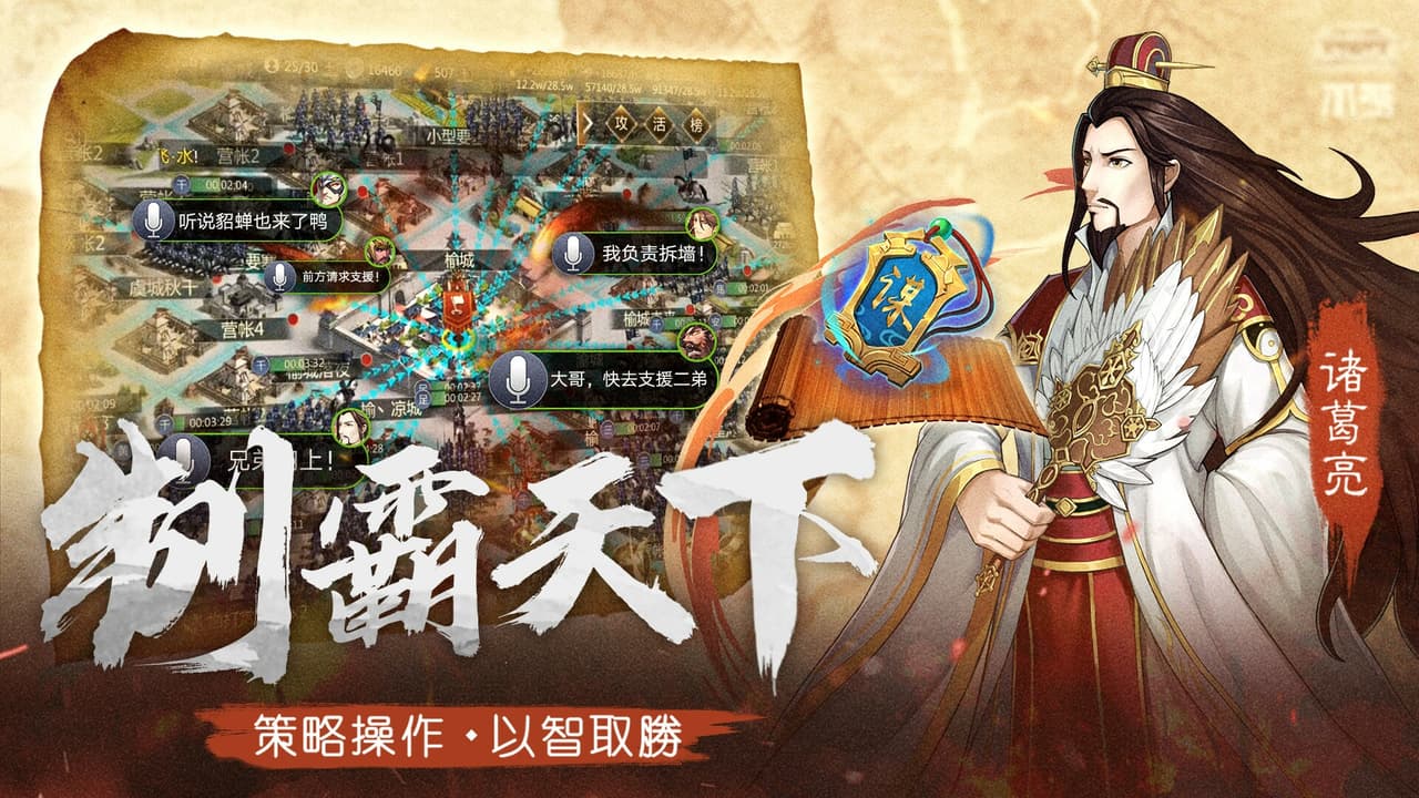 全战天下