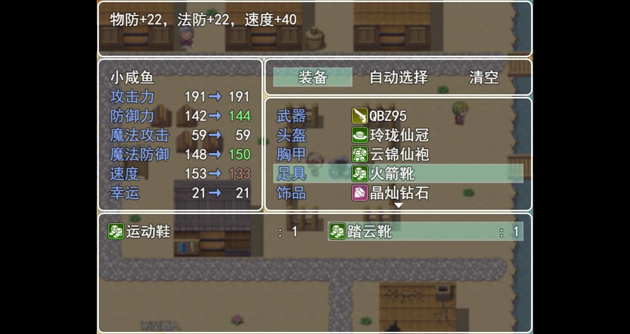 呆呆大冒险 screenshot 6