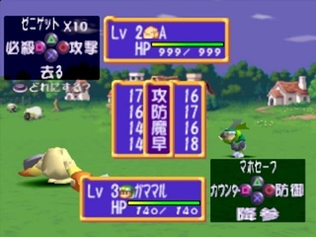 Dokapon! Okori no Tetsuken screenshot 4