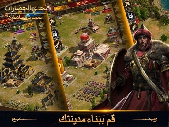 تحدي الحضارات: صعود السلاطين screenshot 3