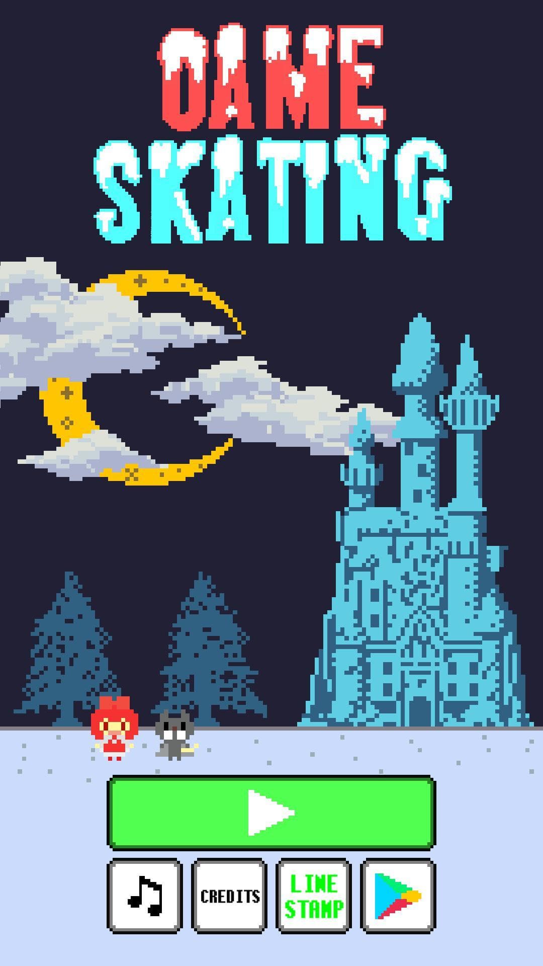 おあめすけぃてぃんぐ!(Oame Skating!) screenshot 2