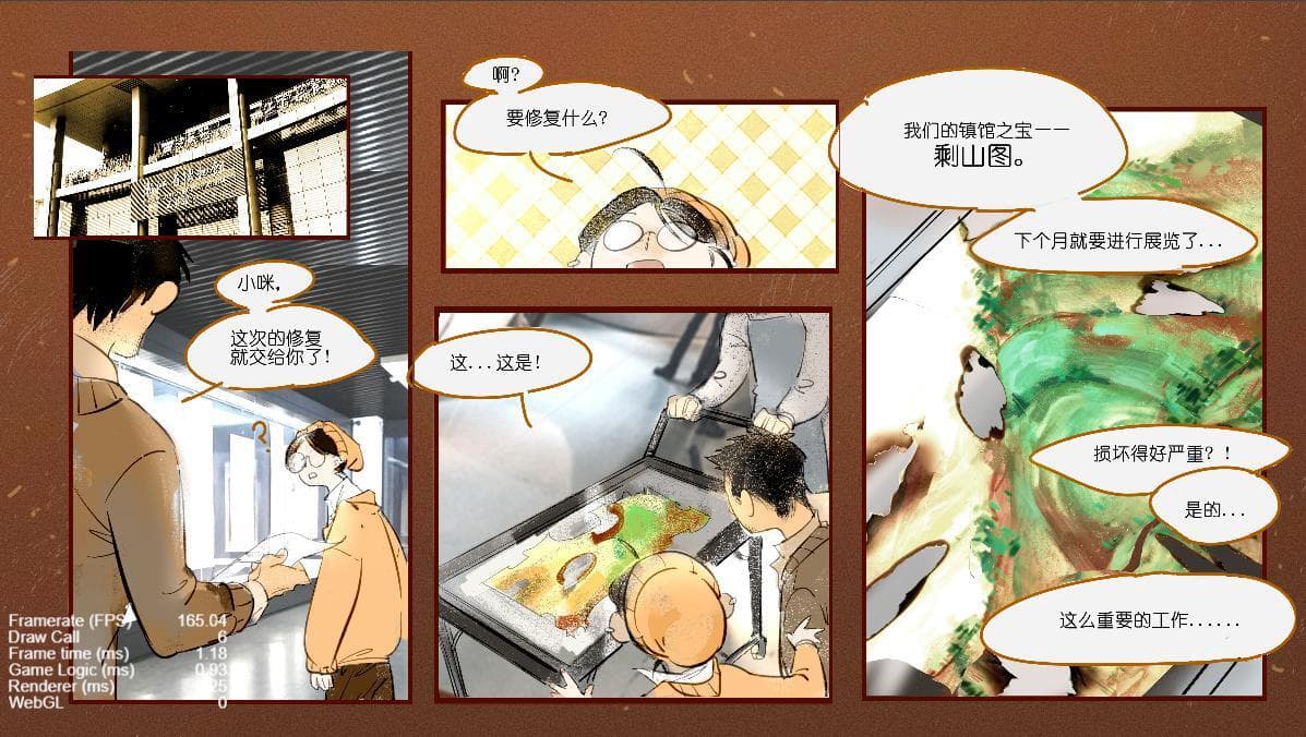 富春山居图