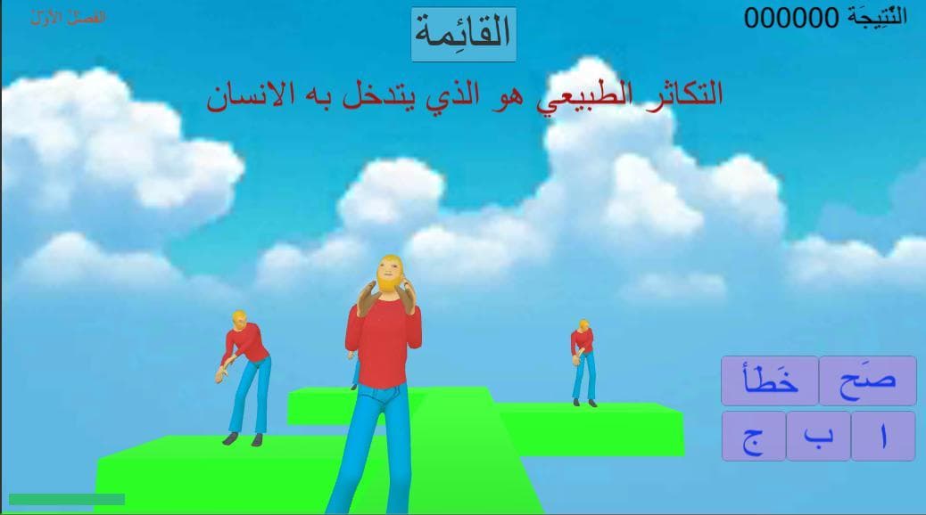 علوم السادس الابتدائي_العراق