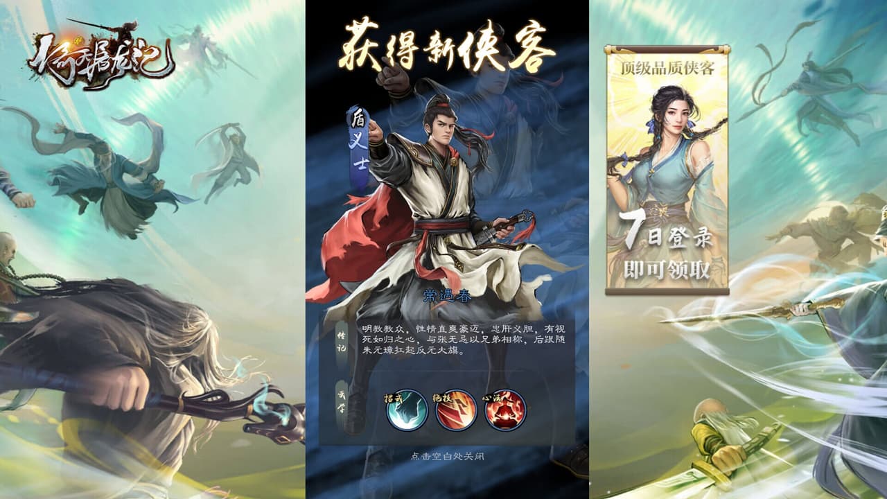 倚天屠龙记 screenshot 4