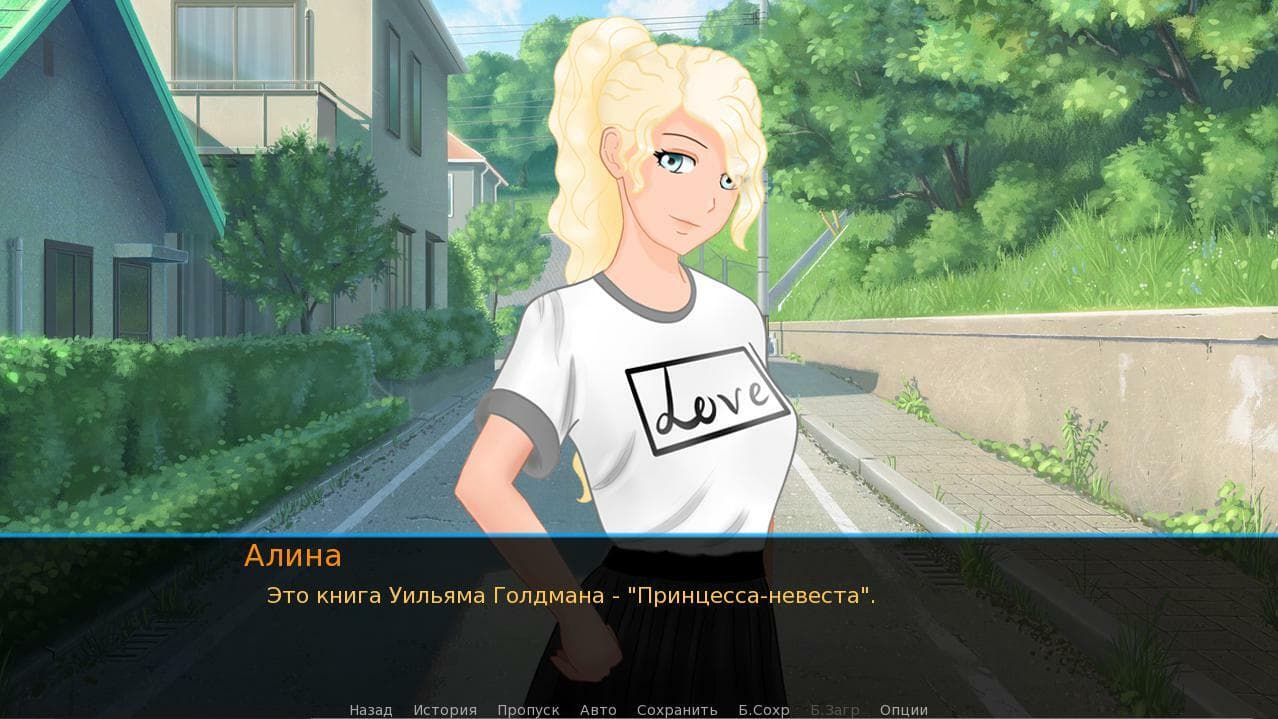 Внезапная любовь screenshot 4