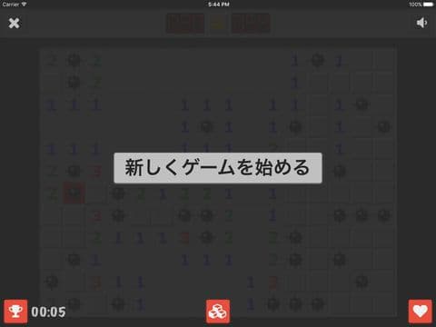 マインスイーパ - Minesweeper