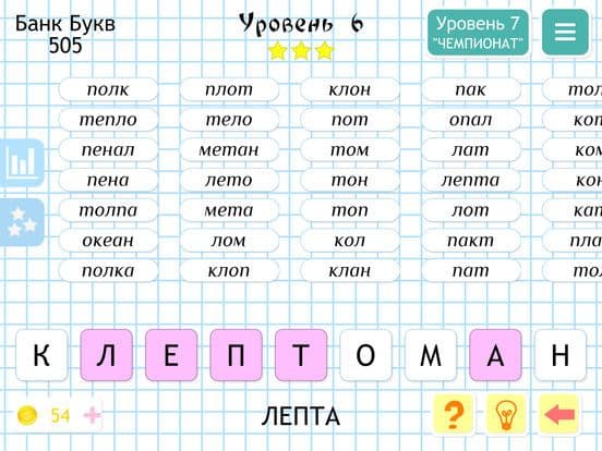 Слова из Слов: фантазируй! screenshot 2