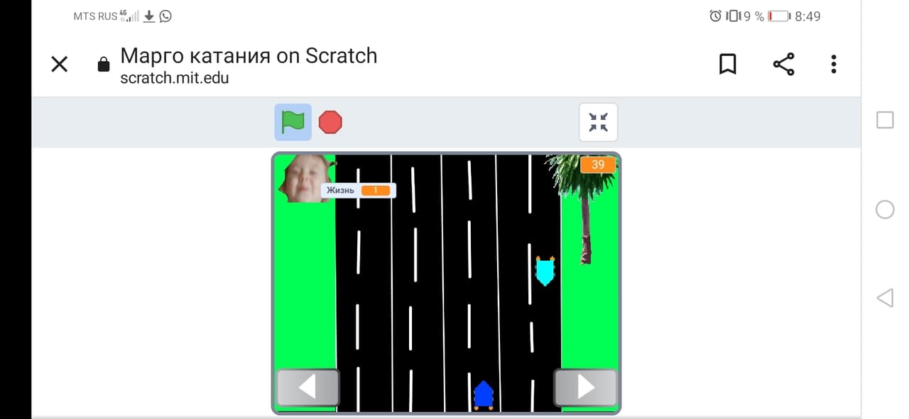 Марго катания screenshot 3