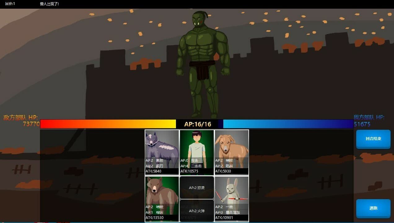 异界战记 screenshot 4