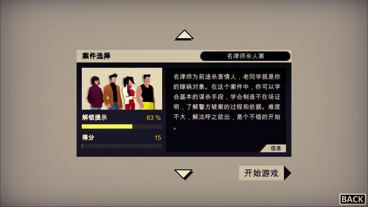 Perfect Crime screenshot 2