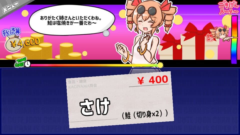 貢がせろ！女苑ちゃん！！ screenshot 3