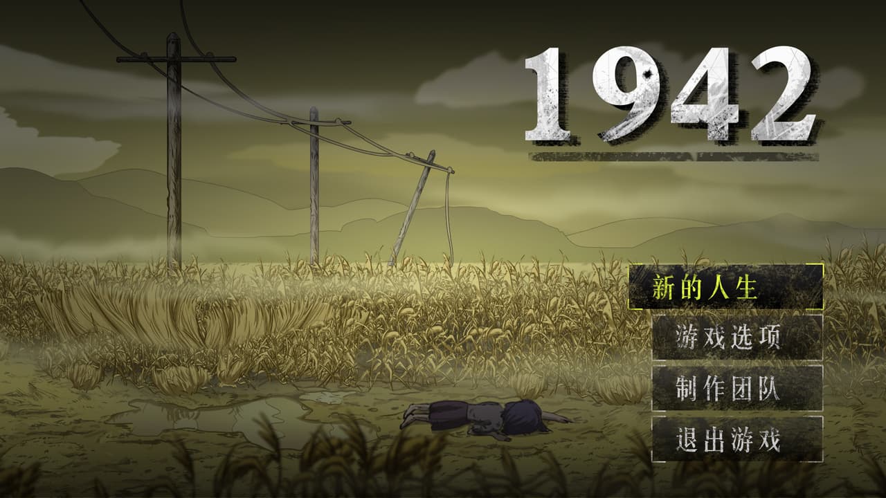 1942 The Henan Famine