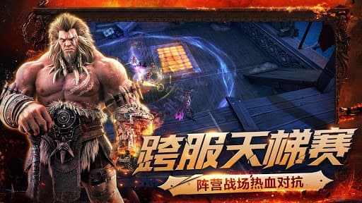 光明大陆 screenshot 3