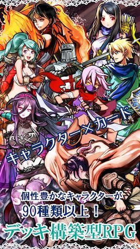 【デッキ構築型RPG】DeckDeFantasy screenshot 2