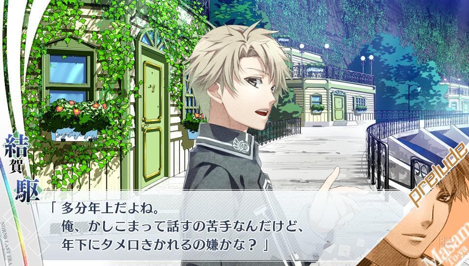 Norn9: Norn Nonette screenshot 4