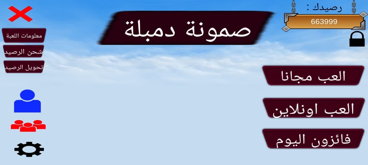 صمونة دمبلة screenshot 2