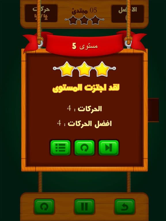 لعبة تحدي ذكاء - العاب اختبار عصف ذهني